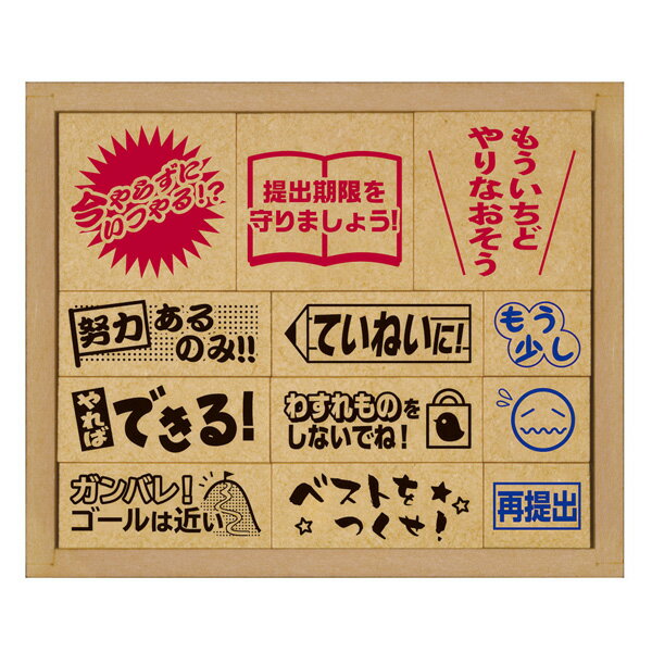 ビバリー 木製ごほうびスタンプ　辛口 （木製ゴム印）/SOH-004/先生 スタンプ/教師…...:hankoya:10089753