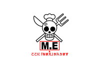 ゴルフボールスタンプ/ワンピース マイボールスタンプ/海賊旗シリーズ/サンジver.（なまえあり）[ONE PIECE/ボールスタンプ/イラスト オーダー オリジナル スタンプ/お名前スタンプ/印鑑/はんこ/ハンコ/判子/父の日/ギフト プレゼント]の画像