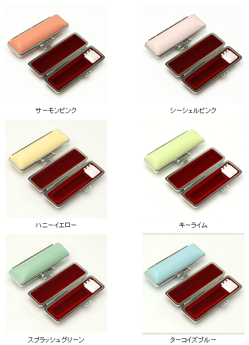 パステル印鑑ケース　12.5〜15.0mm用[印鑑][かわいいはんこケース][ハンコケース][判子][レディース][ハンコヤ][はんこ入れケース]【印鑑はんこ実印ハンコ銀行印認印かわいいシャチハタ訂正印いんかん】【Aug08P3】