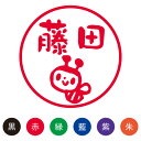 スマイルスタンプ かわいいネーム9 むし【みつばち