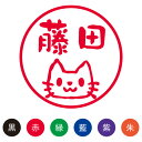 シャチハタ/スマイルスタンプ かわいい ネーム9