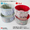エストニア SoftReflector 北欧 パターンRed/Blue スラップラップ 巻きつけ用 反射材 リフレクター 反射材 巻き付け用 反射材 手首 足首 3Mスコッチライト 北欧 交通 安全 お守り リフレクター 反射材 リフレクター 反射材 リフレクター 反射材【02P09Jul16】