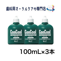 <strong>ウエルテック</strong> コンクールF 100ML 3本セット