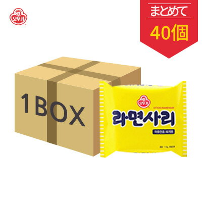 【オットギ】ラーメンサリ　即席<strong>中華麺</strong>　1BOX（110gX40袋）