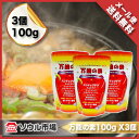 【メール便送料無料】万能の素 100g×3個セット(メール便発送・代引き・指定不可)話