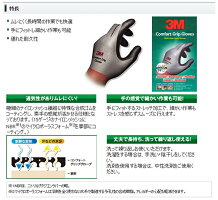 3Mコンフォートグリップグローブ【グレー・Lサイズ】GLOVE-L(スリーエム,作業用手袋,一般作業用,細かい作業,むれない,通気性,耐油性,油作業)