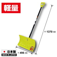 【あす楽】金象印プラスノープッシャー#124500イエロー幅50cm除雪用品ラッセル雪かき雪あけ軽量軽い新雪押すスコップ腰痛軽減浅香工業
