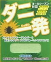 【あす楽】ダニ一発 【5枚セット】 シートタイプ 【レターパックライト便発送可】 布団 ベビーベッド カーペット ぜんそく アトピー アレルギー ダニシート 赤ちゃん ペット 動物 ダニ集めて ポイ ダニ予防 ダニ退治 ダニ捕りシート ダニ捕りマット 置くだけ 安心