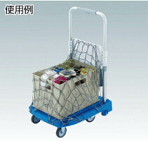 “weego”用荷崩れ防止ネット【WEE-NET】TRUSCO小型樹脂台車ウィーゴに取り付けてお使いいただけます。