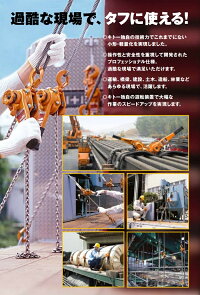 KITOキトーレバーブロックL5形0.8t×1.5m【LB008】小形軽量丈夫使いやすい強靭運輸運搬吊り上げ橋梁建築土木造船林業送料無料