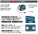 マキタmakita 14.4V/18V用バッテリーホルダーGM00001489(充電式ファンジャケット専用)