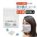 蒸れを抑えて夏でも快適 マスク フィルター 取り替え シート...