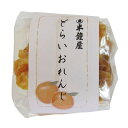 ドライオレンジ　50g