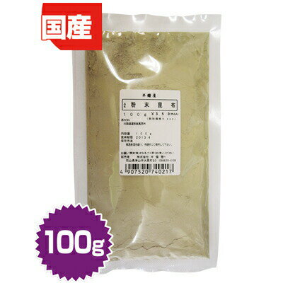 粉末昆布　500g