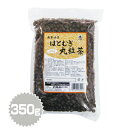 発芽活性 はとむぎ茶(丸粒) 350g