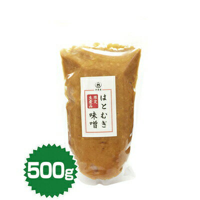 はとむぎ味噌　500g