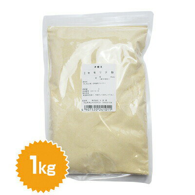 パスタ専用セモリナ粉（ジョーカーA）　1kg
