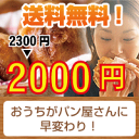 ◆高そうな感じの食パンミックス粉◆1斤用（310g×10袋）HB用食パンミックスセット通常価格2,300円→2,000円！