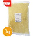 岩手県産 もちきび 1kg