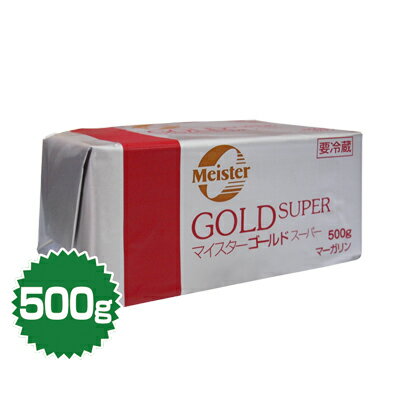 【要冷蔵】無塩マーガリン　500g（マイスターゴールドスーパー）【10P27aug10】