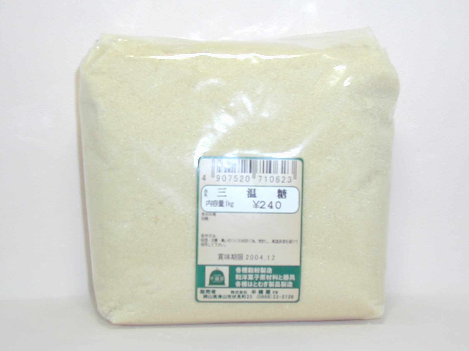 三温糖　1kg