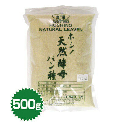 【要冷蔵】ホシノ天然酵母パン種　500g...:hanshoya:10000956