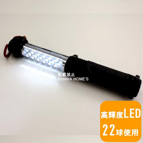 乾電池式LEDライト SLW-18DB-F4/懐中電灯/高輝度LED球使用の明るいライトで…...:hanwa-ex:10008309