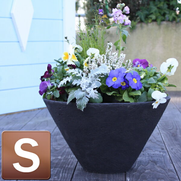 【グラスファイバー製植木鉢】ストーンライトシンプルコーン 浅型 Sサイズ ブラック【B-1】ソフトで控えめな色合いがお庭に優しくとけ込みます。