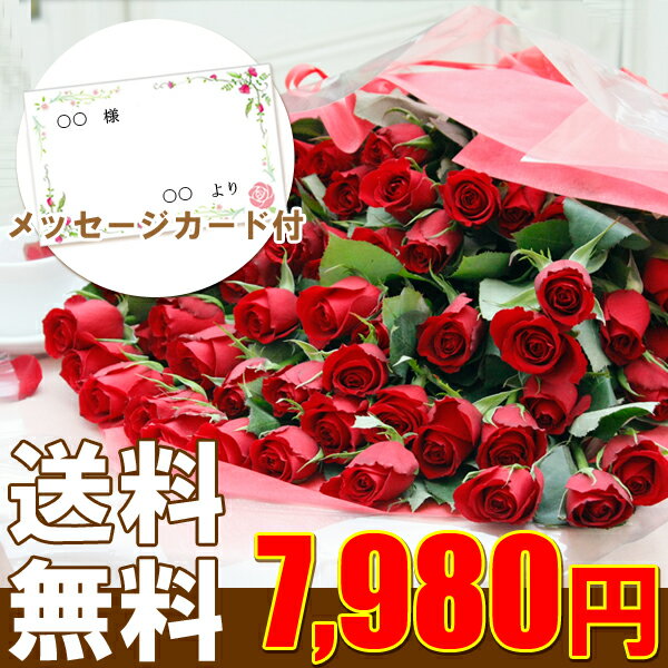 【期間限定クール料金サービス】還暦祝い　還暦のお祝いには60本のばらの花束を。バラ（薔薇）の花束　60本【花束】【送料無料】