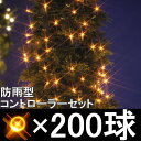 拡散型高輝度LEDイルミネーション♪ 【2008イルミ掲載店舗★LE...