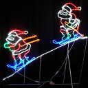 LED 2人スキーサンタサンタがスキーで滑るLEDイルミネーション♪