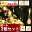 LEDイルミネーションライト ソーラーイルミネーションライト/ストレートライト 電球色 30球 2個セット/イルミネーション/ledイルミネーション/コントローラー付き/ソーラーライト/あす楽対応/あす楽_土曜営業/送料無料/RCP/05P03Sep16/【HLS_DU】