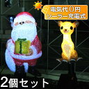 先行予約/11月中旬入荷予定/ソーラーイルミネーションライト/ソーラーソフトモチーフライト ルドルフ&サンタ/イルミネーション/サンタクロース/トナカイ/ /タカショー/日亜化学工業製LED/RCP/02P12Oct14/【HLS_DU】