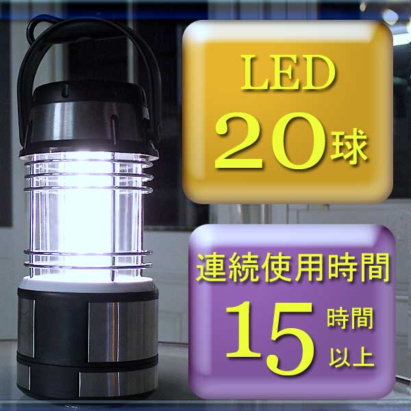 LED20球　LEDランタンライト【全国送料無料】【HLS_DU】