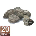 /ゴロタ/ 紫紺ゴロタ(しこん)20kg入り150mm/輸入天然石/ゴロタ/日本産天然石/D-1/RCP/