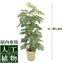 /人工植物/グリーンデコ モンステラ 1.8m/送料無料/RCP/05P03Dec16/【HLS_DU】