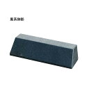 ホイールストッパー 車止め 黒系御影/中国製/花崗岩/ストッパー/D-1/RCP/05P03Dec16/【HLS_DU】