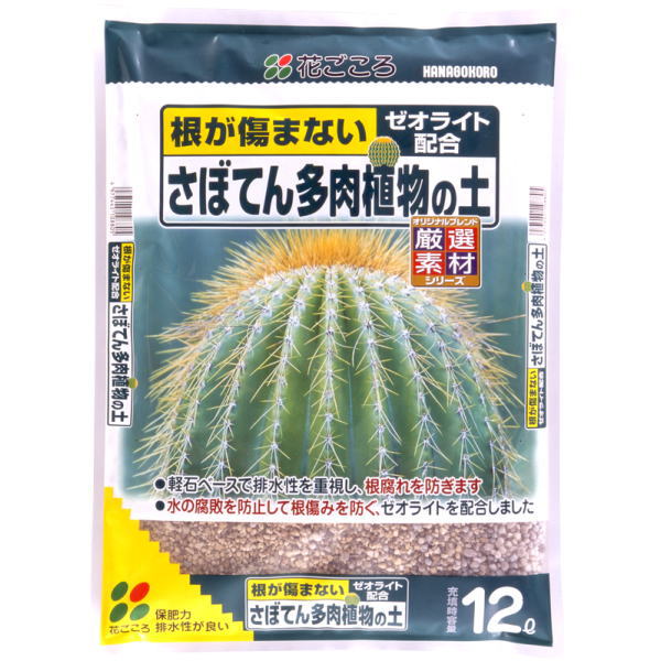 さぼてん多肉植物の土　12リットル