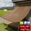 オーダーシェード オーニングW100〜180×H100〜120cm日よけ/シェード/オーニング