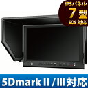 バッテリー駆動対応 シャッター操作が可能な7インチIPS液晶モニタ HM-TLB7A2 EOS 5D MarkII / MarkIIIモード搭載