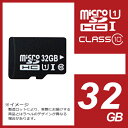 microSDHCカード 32GB Class10 UHS-I対応 80MB/s 保証付き マイクロ SDクラス10 UHS-1 microSD マイクロSD micro SDカード マイクロSDカード micro SDHC マイクロSDHC カード メモリーカード5,000円以上のお買い上げで送料無料！訳あり→簡易包装でのお届けです。16GB/64GBも好評発売中