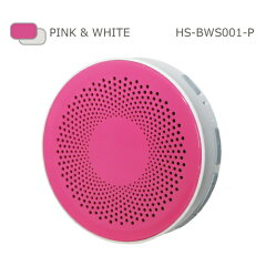 【お風呂】Bluetooth(ブルートゥース)防水スピーカーハンズフリー機能搭載バッテリー12時間駆動HS-BWS001【ワイヤレススピーカー【iPhone/ipad/スマートフォン/スマホ】【無線小型卓上防水防沫】【スピーカーワイヤレス】【お風呂スピーカー】