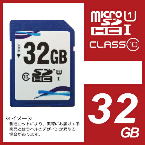 【メール便送料無料】SDHCカード 32GB Class10 UHS-I 80MB/s 対…...:hanwha:10000589