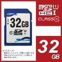 【メール便送料無料】SDHCカード 32GB Class10 UHS-I 80MB/s 対応 保証付き【期間限定特価】【激安】SDHCカード SDHC メモリーカード SDカード 32GB Class10 UHS-1 クラス10