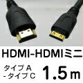 【レビューのお約束で大特価！】【メール便可160円】 UMA-HDMIAC15 HDMI(タイプA 19ピン) - HDMIミニ(タイプC 19ピン) 接続用ケーブル 1.5m