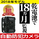 防犯カメラ 屋外 電池式 ワイヤレス 監視カメラ 防水 防塵...