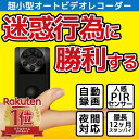 小型防犯カメラ 家庭用 HD画質 赤外線LED セキュリティ...