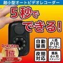 小型防犯カメラ 自分で設置できました 赤外線 防犯カメラ 動...