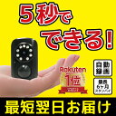 小型防犯カメラ 自分で設置できました 赤外線 防犯カメラ 動...