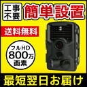 防犯カメラ 屋外 電池式 ワイヤレス 監視カメラ 防水 防塵...